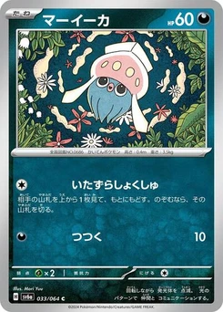 Pokémon-Karte Inkay 033/064