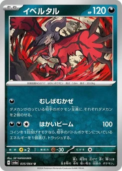 Pokémon-Karte Yveltal 035/064