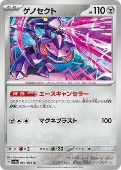 Pokémon-Karte Genesect 040/064