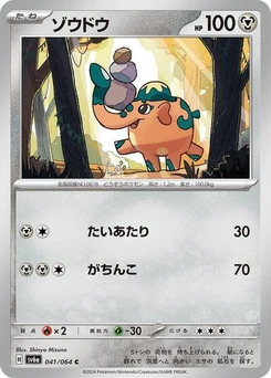 Pokémon-Karte Cufant 041/064
