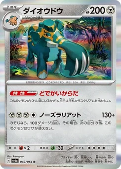 Pokémon-Karte Copperajah 042/064