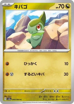 Pokémon-Karte Axew 044/064