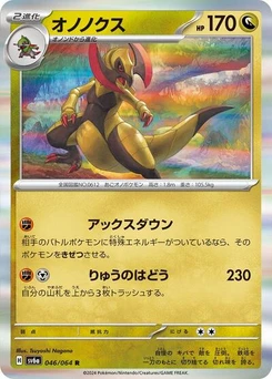 Pokémon-Karte Haxorus 046/064