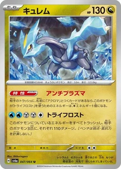 Pokémon-Karte Kyurem 047/064