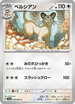 Pokémon-Karte Persian 049/064