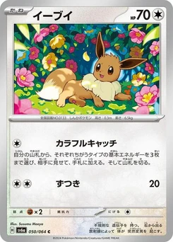 Pokémon-Karte Eevee 050/064