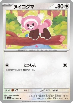 Pokémon-Karte Stufful 052/064
