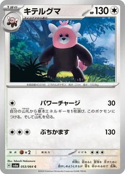 Pokémon-Karte Bewear 053/064