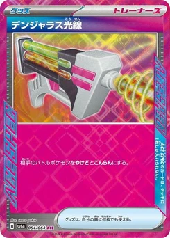Pokémon-Karte Dangerous Laser 054/064