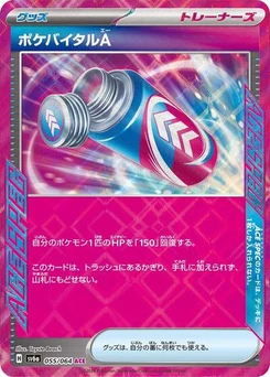 Pokémon-Karte Poke Vital A 055/064