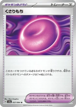 Pokémon-Karte Binding Mochi 057/064