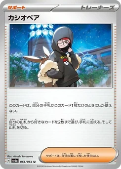 Pokémon-Karte Cassiopeia 061/064