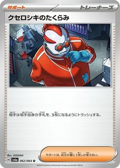 Pokémon-Karte Xerosic's Machinations 062/064