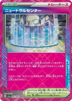 Pokémon-Karte Neutralization Zone 063/064