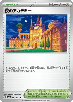 Pokémon-Karte Academy at Night 064/064