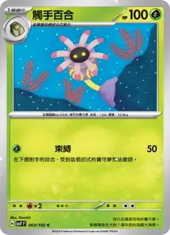 Pokémon-Karte Lileep 003/102