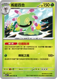 Pokémon-Karte Cradily 004/102