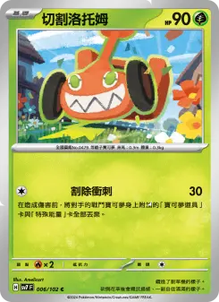 Pokémon-Karte Mow Rotom 006/102