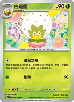 Pokémon-Karte Eldegoss 009/102