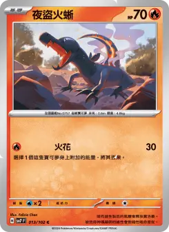 Pokémon-Karte Salandit 013/102