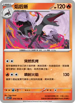 Pokémon-Karte Salazzle 014/102