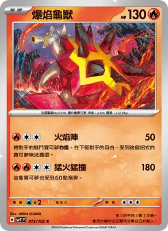 Pokémon-Karte Turtonator 015/102