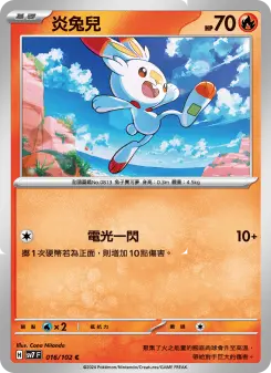 Pokémon-Karte Scorbunny 016/102