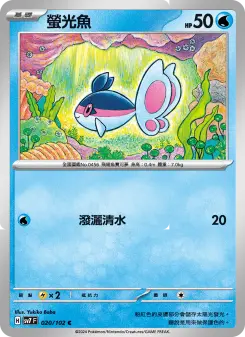 Pokémon-Karte Finneon 020/102