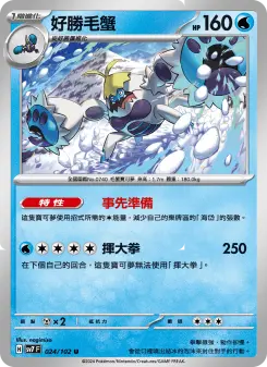 Pokémon-Karte Crabominable 024/102