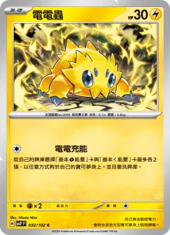 Pokémon-Karte Joltik 032/102