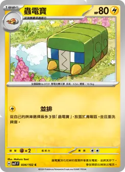 Pokémon-Karte Charjabug 034/102