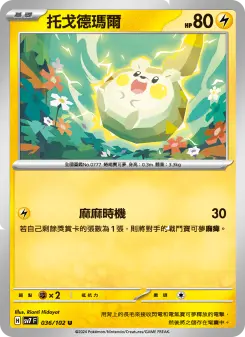 Pokémon-Karte Togedemaru 036/102