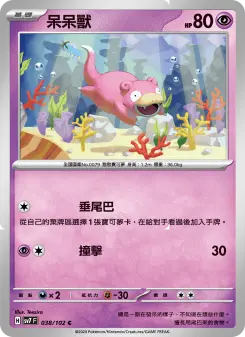 Pokémon-Karte Slowpoke 038/102