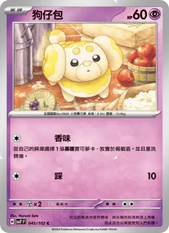 Pokémon-Karte Fidough 045/102