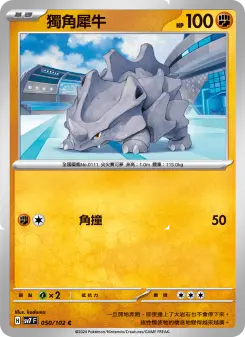Pokémon-Karte Rhyhorn 050/102