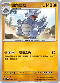 Pokémon-Karte Rhydon 051/102