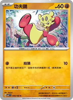 Pokémon-Karte Mienfoo 055/102