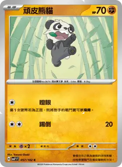 Pokémon-Karte Pancham 057/102