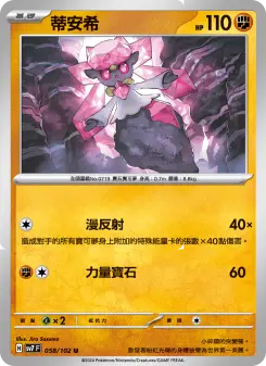 Pokémon-Karte Diancie 058/102