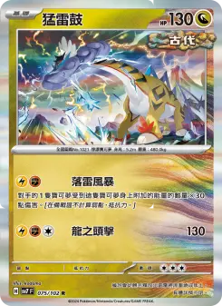 Pokémon-Karte Raging Bolt 075/102