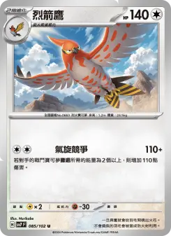 Pokémon-Karte Talonflame 085/102
