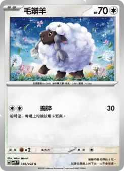 Pokémon-Karte Wooloo 086/102