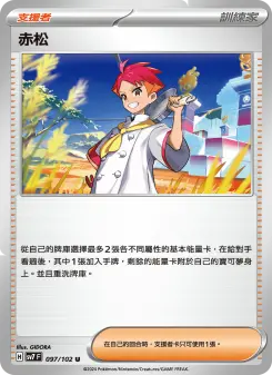 Pokémon-Karte Crispin 097/102