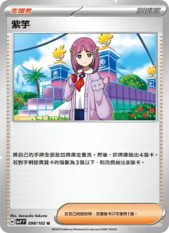 Pokémon-Karte Lacey 098/102