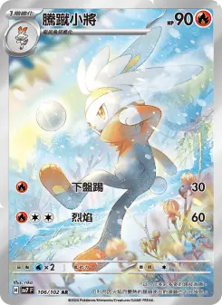 Pokémon-Karte Raboot 106/102
