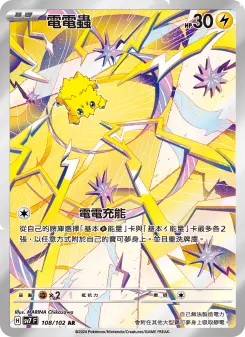 Pokémon-Karte Joltik 108/102