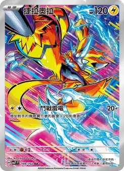 Pokémon-Karte Zeraora 109/102