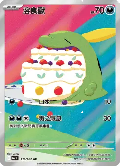 Pokémon-Karte Gulpin 112/102