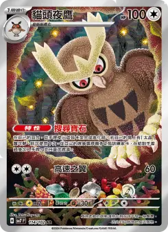 Pokémon-Karte Noctowl 114/102