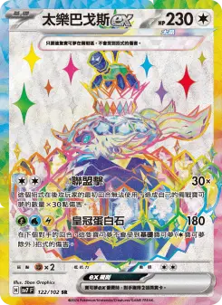 Pokémon-Karte Terapagos ex 122/102